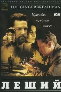 Лісовик