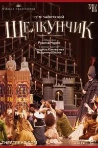 Нуреєв: Лускунчик