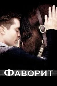 Лідер