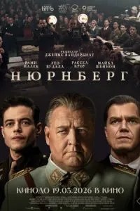 Нюрнберг