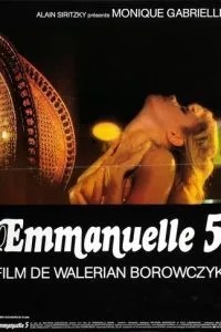 Еммануель 5