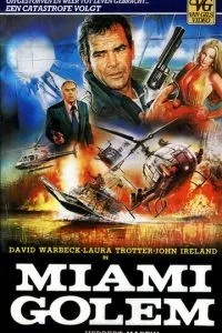 Голем із Майамі