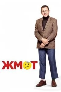 Тиск