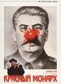 Червоний монарх