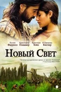 Нове Світло