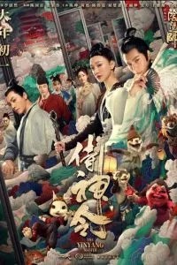 Чаклун