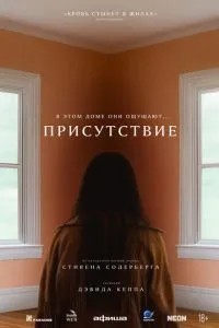 Присутність