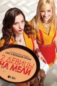 Дві дівчини на мілини