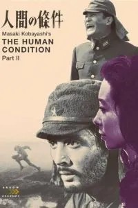 Доля людська 2