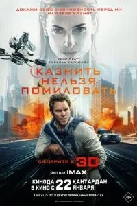 Страти не можна помилувати