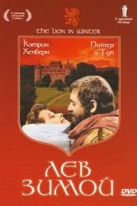Лев узимку