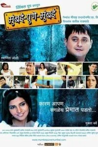 Mumbai Pune Mumbai