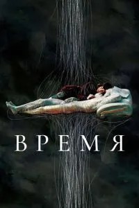Час