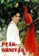 Жар-птиця