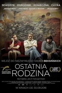 Остання сім'я