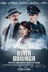 Біла хоробрість