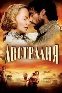 Австралія