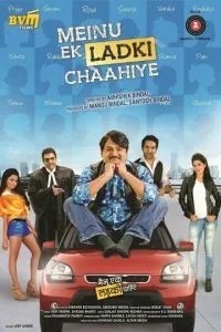 Mein Ek Ladki Chahiye