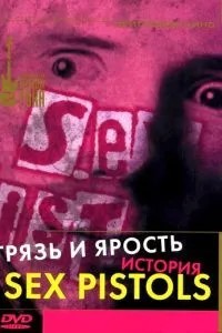 Бруд та лють. Історія Sex Pistols