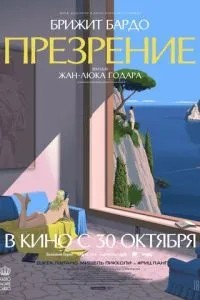 Нехтування