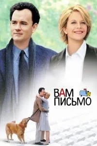 Вам лист
