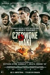 Червоні маки