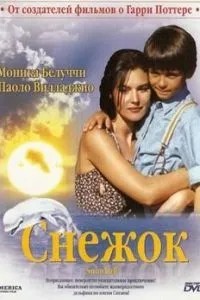 Сніжок
