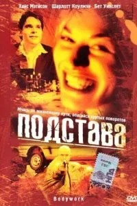 Підстава