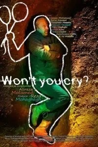 Може, поплачеш?