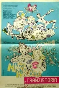 Марія та Мірабела у Транзисторії