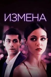 Зрада
