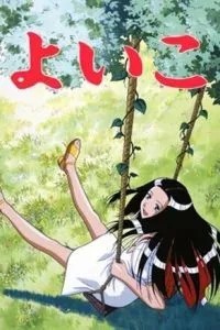 Їїко