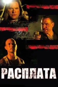 Розрахунок