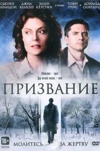 Покликання
