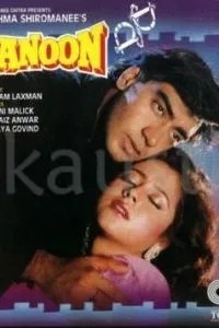 Kanoon