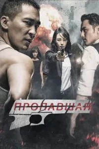 Зникла