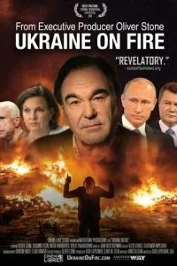 Україна у вогні