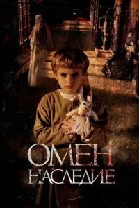Омін. Спадщина