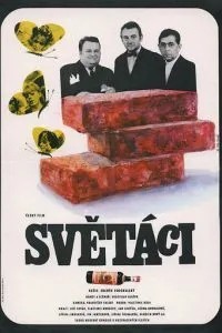 Джентльмени