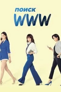 Пошук: www