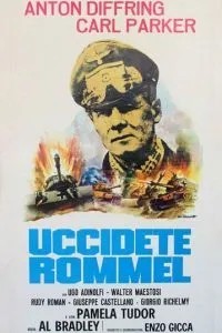 Вбити Роммеля