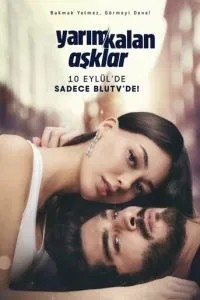 Незавершене кохання