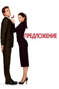 Пропозиція
