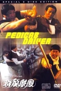 Рікша