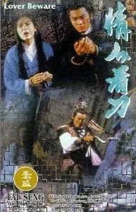 Qing ren kan dao