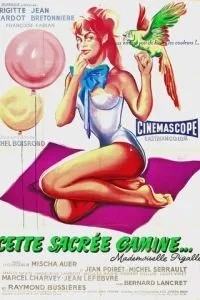 Строптиве дівчисько