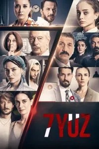 7 осіб