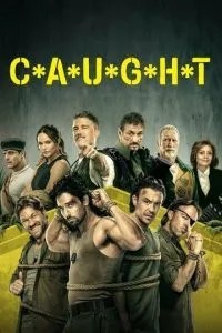 Спіймані