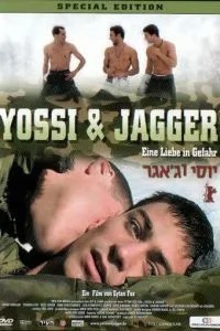 Йоссі та Джаггер