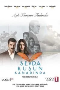 Кохання на крилах птиці